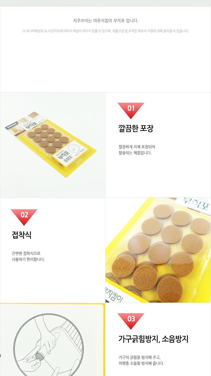 마루지킴이 원20mm 바닥기스방지 바닥소음방지 마루기스방지 마루소음방지 가구긁힘방지 부직포 접착부직포 소음방지부직포 기스방지부직포 다용도부직포