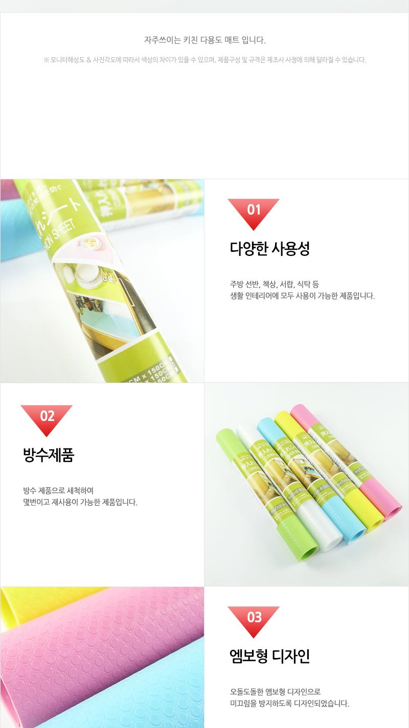 영스타-키친다용도매트 소 선반매트 진열매트 다용도매트 주방매트 부엌매트 키친매트 장식장매트 컬러매트 제품보관매트 수납매트