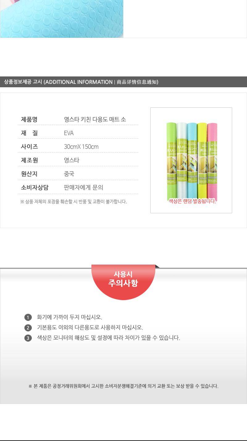 영스타-키친다용도매트 소 선반매트 진열매트 다용도매트 주방매트 부엌매트 키친매트 장식장매트 컬러매트 제품보관매트 수납매트