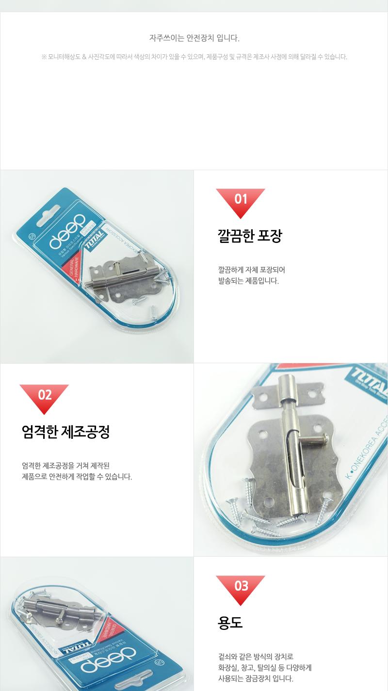 디프)2 X1P나무안전장치 DIY자재 도어부속 문부속 도어부속품 문부속품 걸고리 화장실잠금장치 창고잠금장치 나무안전장치 도어잠금부속