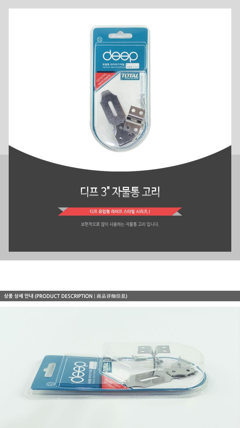 디프)3 자물통고리 DIY자재 도어부속 문부속 도어부속품 문부속품 자물통고리 철자물통고리 문잠금고리 도어잠금부속 문잠금부속