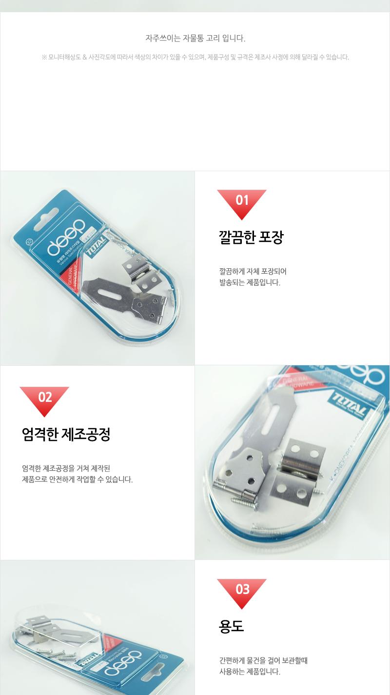 디프)3 자물통고리 DIY자재 도어부속 문부속 도어부속품 문부속품 자물통고리 철자물통고리 문잠금고리 도어잠금부속 문잠금부속