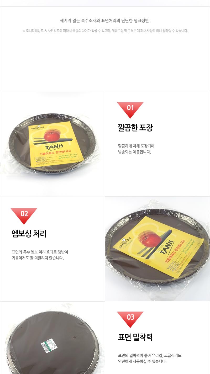 탱크쟁반 원1호 쟁반 원형쟁반 튼튼한쟁반 그릇쟁반 트레이 원형트레이 손님쟁반 과일쟁반 디저트쟁반 다과쟁반