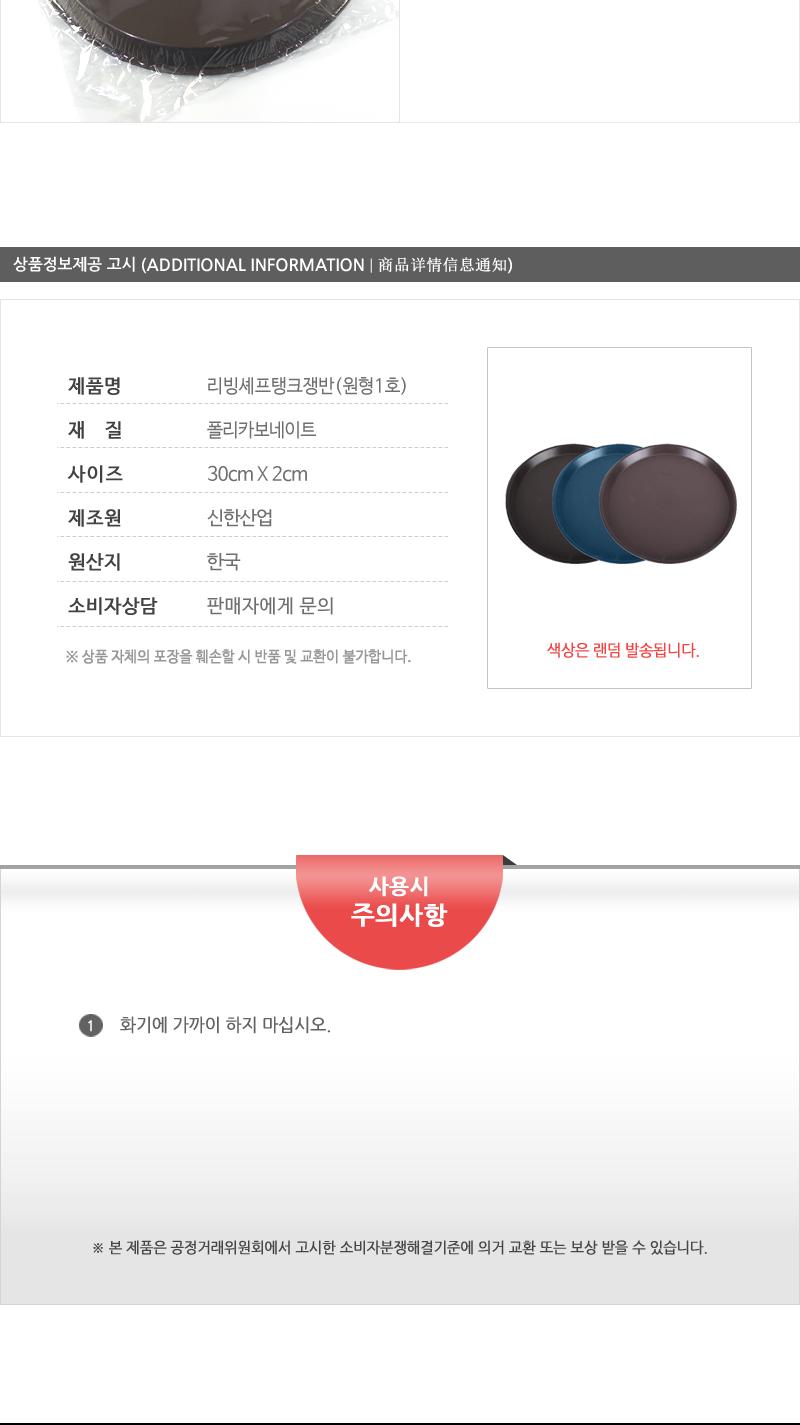 탱크쟁반 원1호 쟁반 원형쟁반 튼튼한쟁반 그릇쟁반 트레이 원형트레이 손님쟁반 과일쟁반 디저트쟁반 다과쟁반