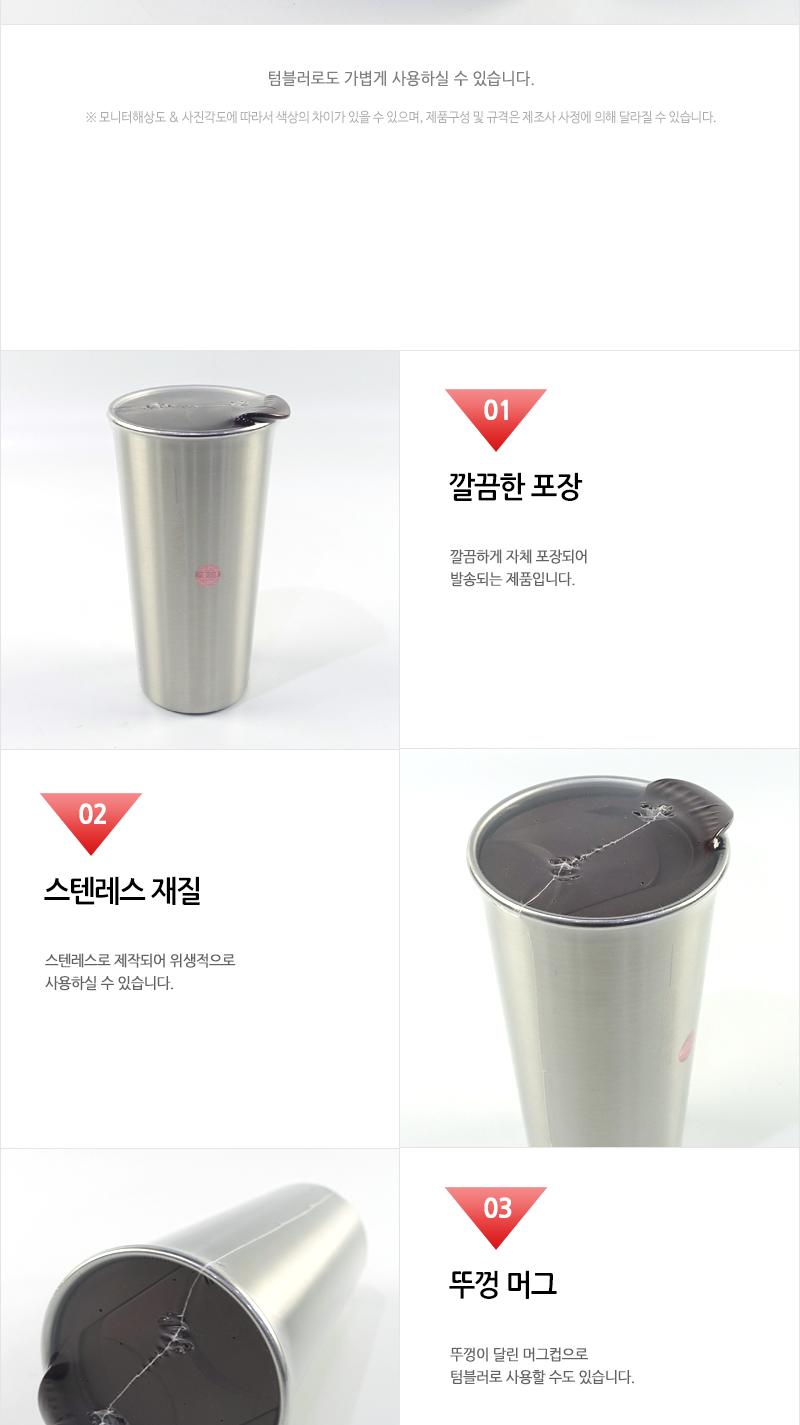 뉴오피스이중스텐머그 텀블러 스텐머그 스텐텀블러 스텐컵 이중스텐컵 이중스텐머그 머그컵 머그잔 스텐머그컵 보온컵 보냉컵