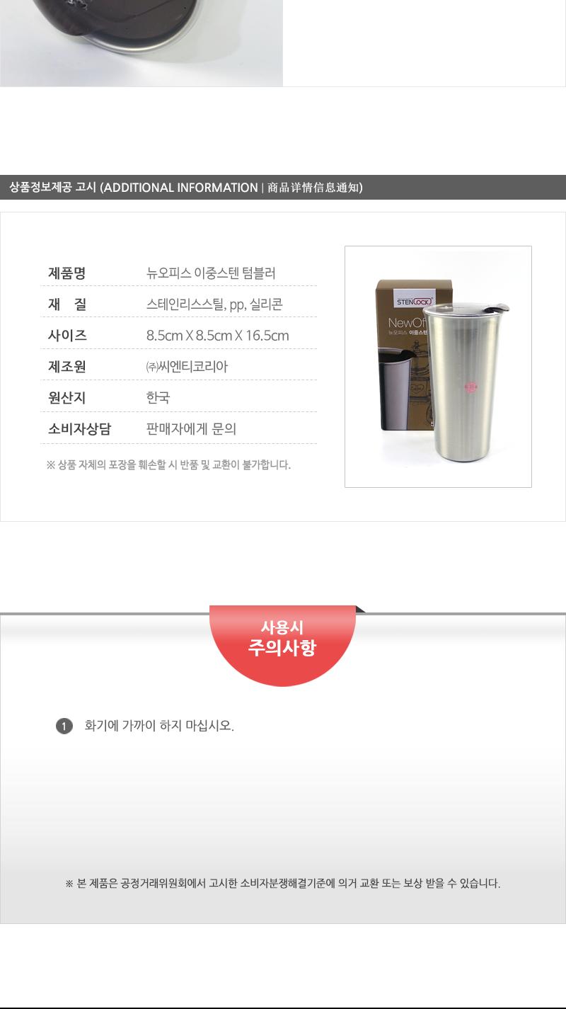 뉴오피스이중스텐머그 텀블러 스텐머그 스텐텀블러 스텐컵 이중스텐컵 이중스텐머그 머그컵 머그잔 스텐머그컵 보온컵 보냉컵