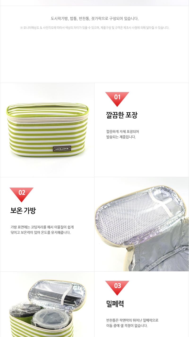 LHC3071비비드보온도시락400ml(그린)행사 보온도시락 도시락 점심도시락 겨울도시락 따뜻한도시락 런치도시락 밀폐용기 찬합 보온용기 나들이도시락