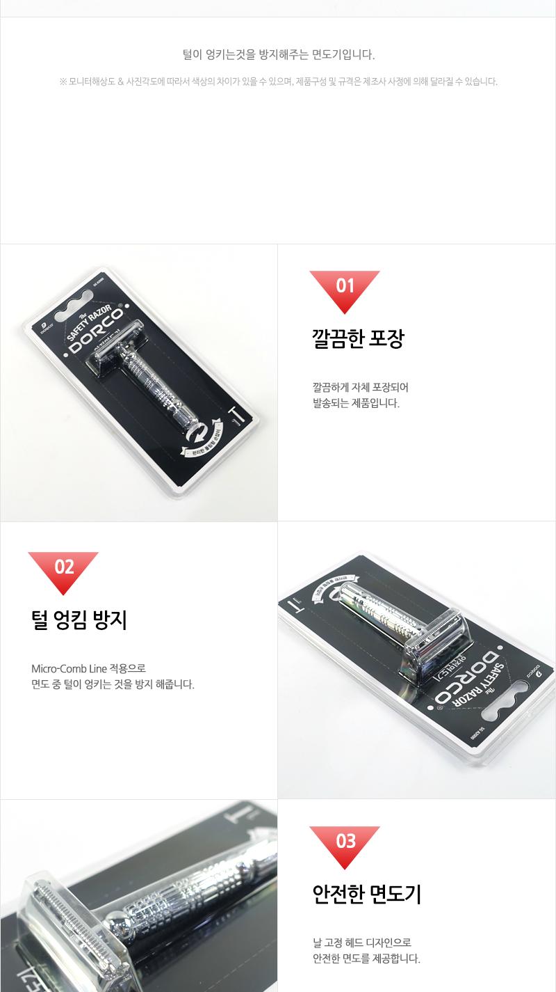 도루코안전면도기SG A2000(6X10) 면도기 파워면도기 남성면도기 남자면도기 안전한면도기 수염면도기 편리한면도기 간편한면도기 일반면도기 강력한면도기 부드러운면도기