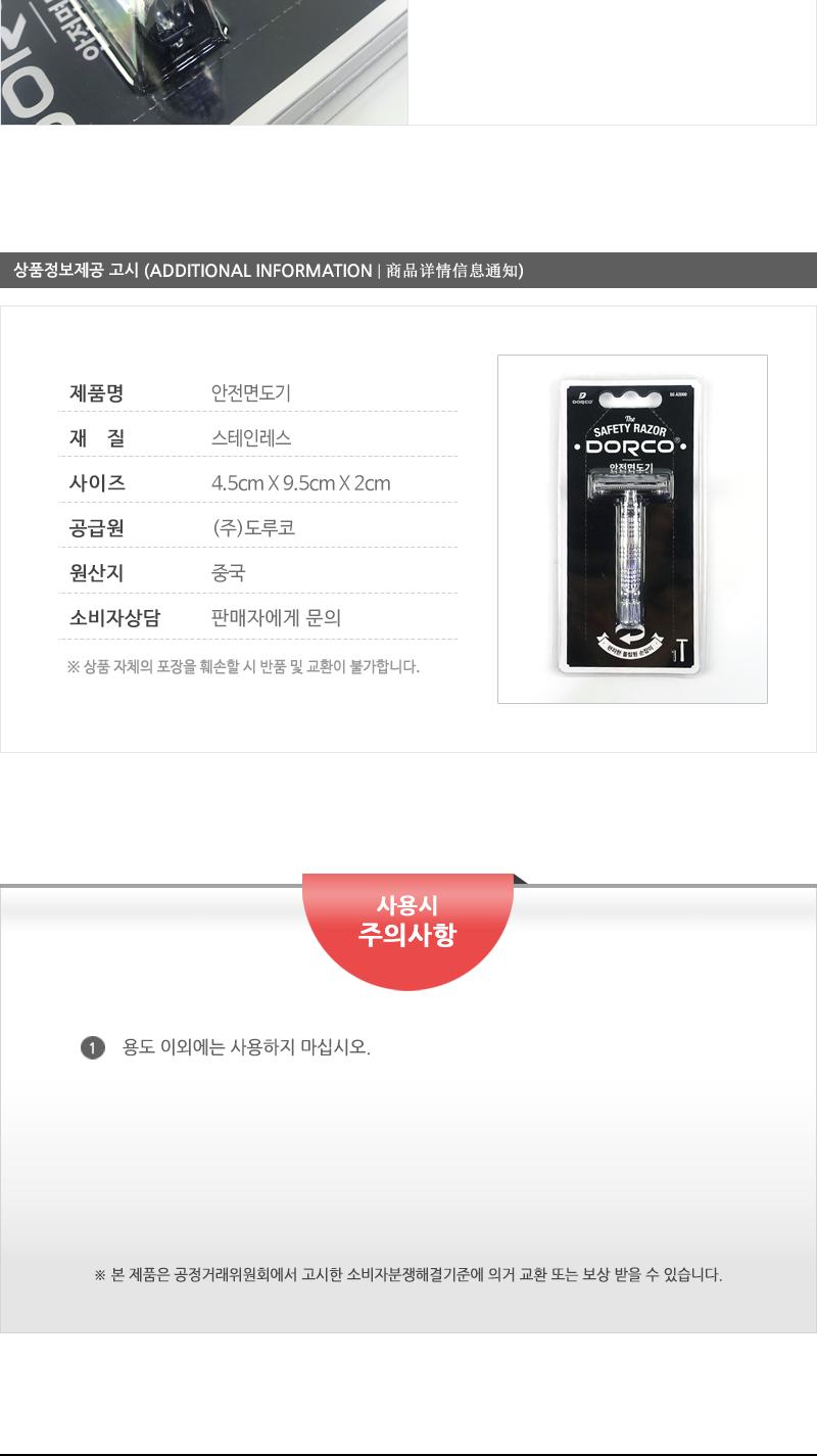 도루코안전면도기SG A2000(6X10) 면도기 파워면도기 남성면도기 남자면도기 안전한면도기 수염면도기 편리한면도기 간편한면도기 일반면도기 강력한면도기 부드러운면도기