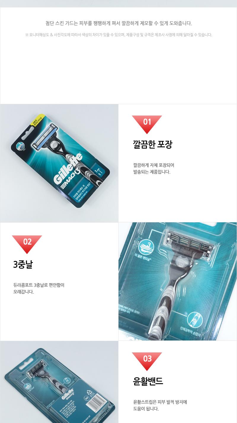 면도기-마하3기기 1UP 면도기 파워면도기 남성면도기 남자면도기 수염면도기 편리한면도기 간편한면도기 일반면도기 강력한면도기 부드러운면도기