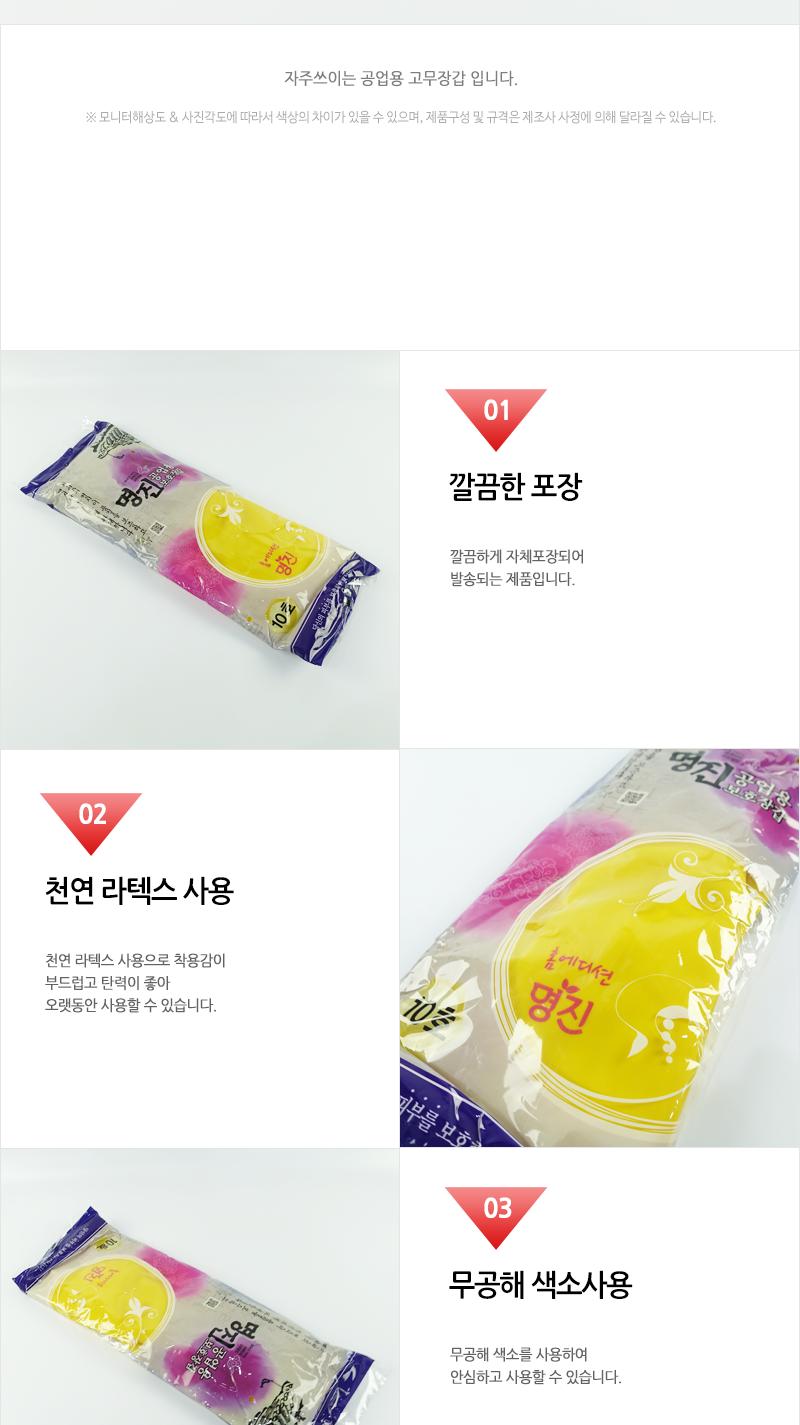 명진공업용고무장갑10호 노랑.검정 공업용장갑 라텍스장갑 천연라텍스장갑 작업용장갑 장갑 컬러장갑 고무장갑 컬러고무장갑 공업용고무장갑 라텍스고무장갑