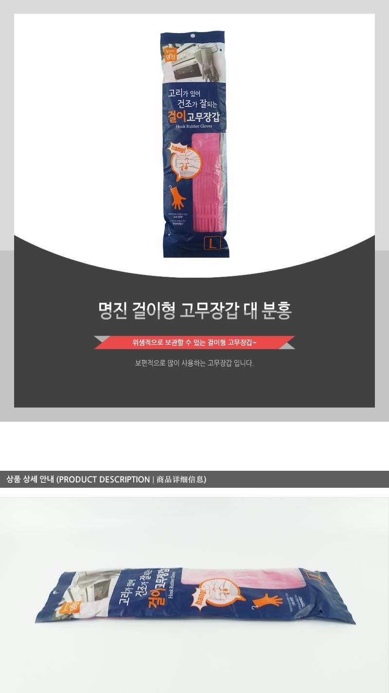 명진 걸이형고무장갑(대)분홍100 설거지장갑 식품용장갑 설거지용장갑 주방용장갑 부엌용장갑 부엌장갑 컬러장갑 고무장갑 컬러고무장갑 식품고무장갑 걸이형고무장갑 고리고무장갑