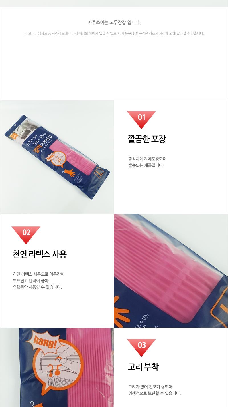 명진 걸이형고무장갑(대)분홍100 설거지장갑 식품용장갑 설거지용장갑 주방용장갑 부엌용장갑 부엌장갑 컬러장갑 고무장갑 컬러고무장갑 식품고무장갑 걸이형고무장갑 고리고무장갑