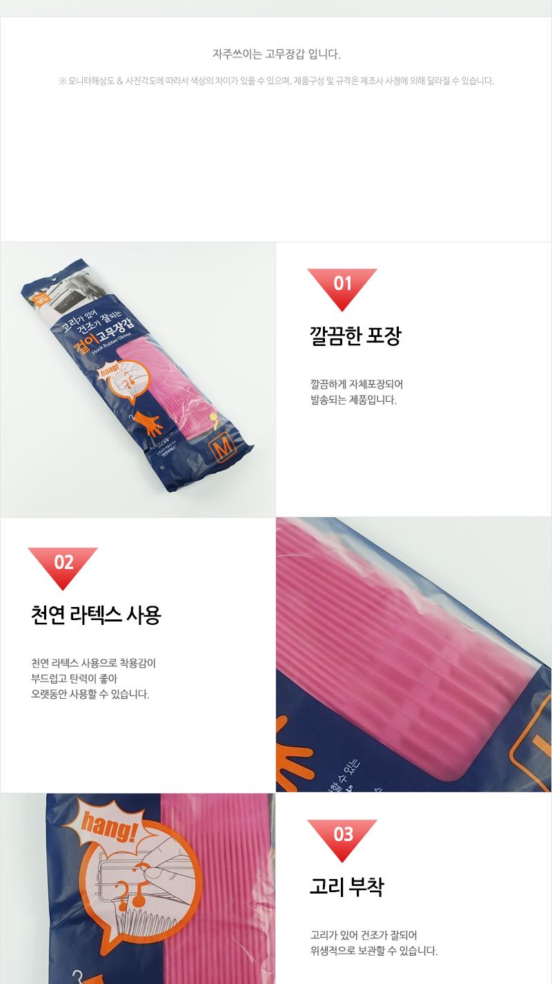 명진 걸이형고무장갑(중)분홍100 설거지장갑 식품용장갑 설거지용장갑 주방용장갑 부엌용장갑 부엌장갑 컬러장갑 고무장갑 컬러고무장갑 식품고무장갑 걸이형고무장갑 고리고무장갑