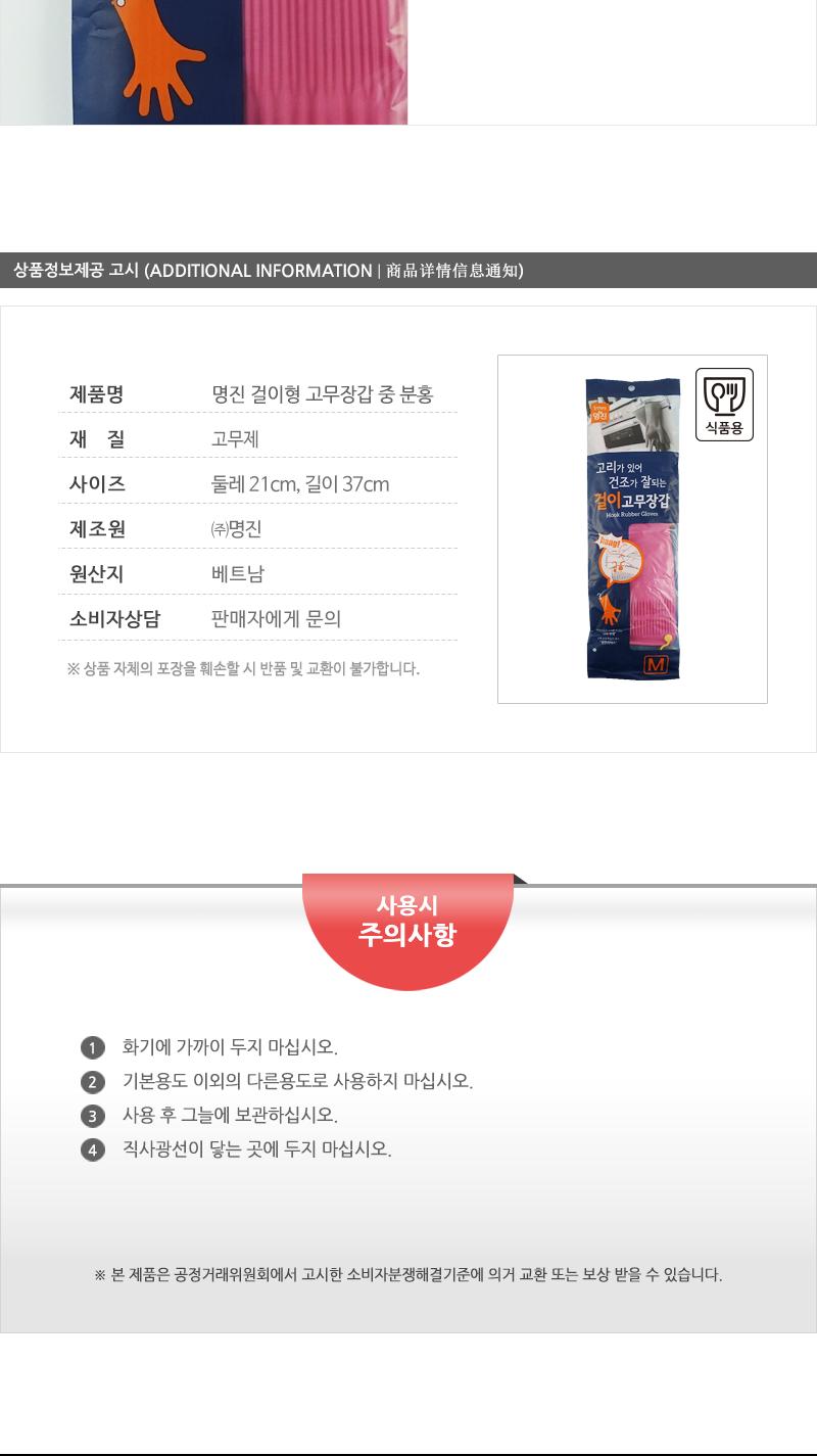 명진 걸이형고무장갑(중)분홍100 설거지장갑 식품용장갑 설거지용장갑 주방용장갑 부엌용장갑 부엌장갑 컬러장갑 고무장갑 컬러고무장갑 식품고무장갑 걸이형고무장갑 고리고무장갑