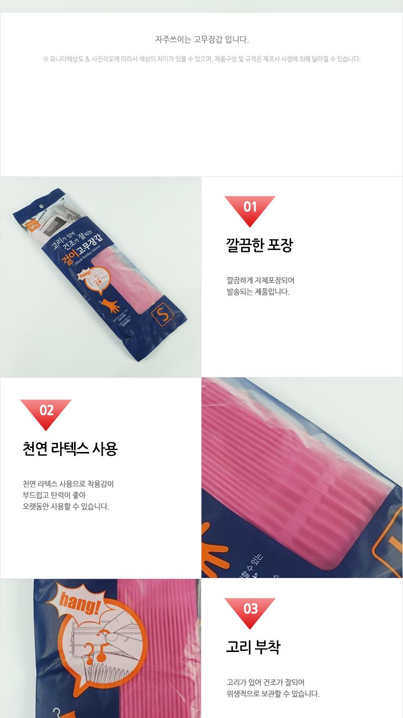 명진 걸이형고무장갑(소)분홍100 설거지장갑 식품용장갑 설거지용장갑 주방용장갑 부엌용장갑 부엌장갑 컬러장갑 고무장갑 컬러고무장갑 식품고무장갑 걸이형고무장갑 고리고무장갑