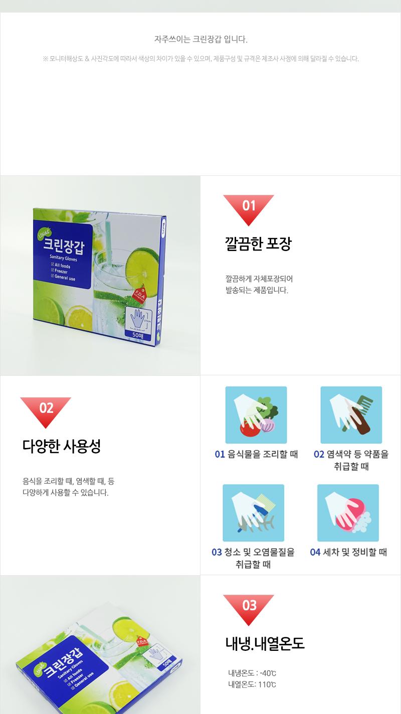 로하스 크린장갑50매X(50) 음식장갑 요리용장갑 일회용장갑 음식비닐장갑 비닐음식장갑 주방용비닐장갑 일회용비닐장갑 요리장갑 비닐장갑 크린장갑