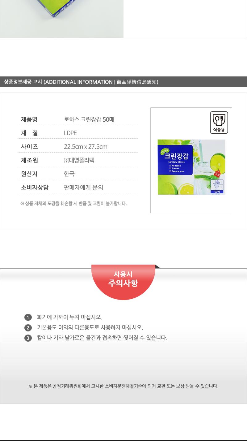 로하스 크린장갑50매X(50) 음식장갑 요리용장갑 일회용장갑 음식비닐장갑 비닐음식장갑 주방용비닐장갑 일회용비닐장갑 요리장갑 비닐장갑 크린장갑