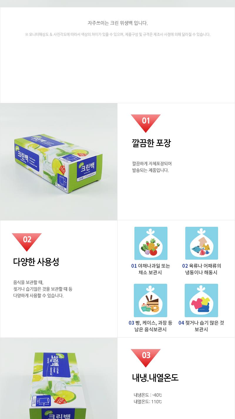 로하스 크린백미니100매X(50) 비닐봉투 비닐주머니 식품용비닐봉투 비닐백 일회용비닐봉지 식품비닐 1회용비닐봉투 일회용비닐 비닐팩 주방비닐