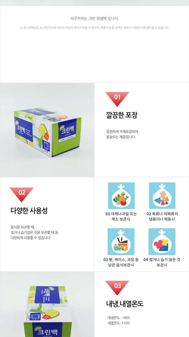 로하스 크린백미니250매X(20) 비닐봉투 비닐주머니 식품용비닐봉투 비닐백 일회용비닐봉지 식품비닐 1회용비닐봉투 일회용비닐 비닐팩 주방비닐