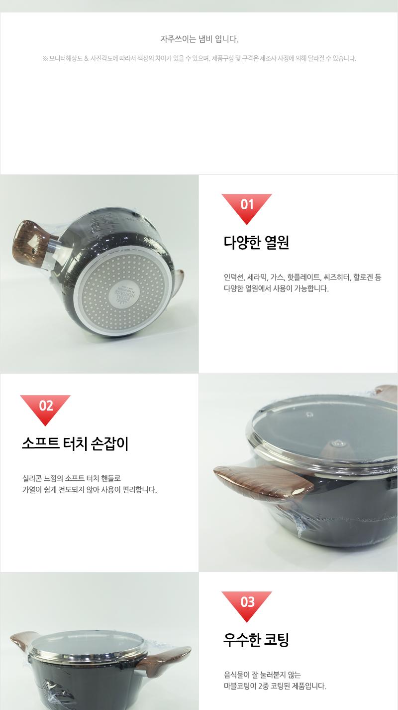 동양-코코팟IH20양수냄비 냄비 요리냄비 조리용냄비 양수냄비 가정용냄비 다용도냄비 선물용냄비 다용도양수냄비 집들이선물 찌개냄비