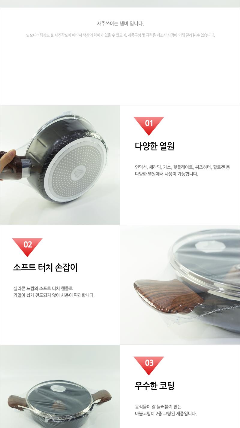 동양-코코팟IH24전골냄비 냄비 전골냄비 국냄비 전골요리냄비 요리냄비 조리용냄비 다용도냄비 찌개냄비 가정용냄비 선물용냄비