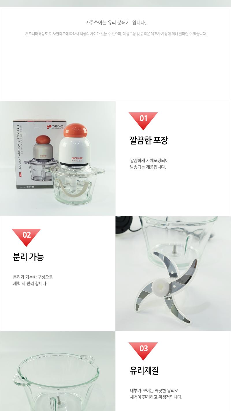 우신-키친아트유리분쇄기C11KJ 분쇄기 요리용분쇄기 조리용분쇄기 다용도분쇄기 야채분쇄기 채소분쇄기 마늘분쇄기 식재료분쇄기 식자재분쇄기 다지기