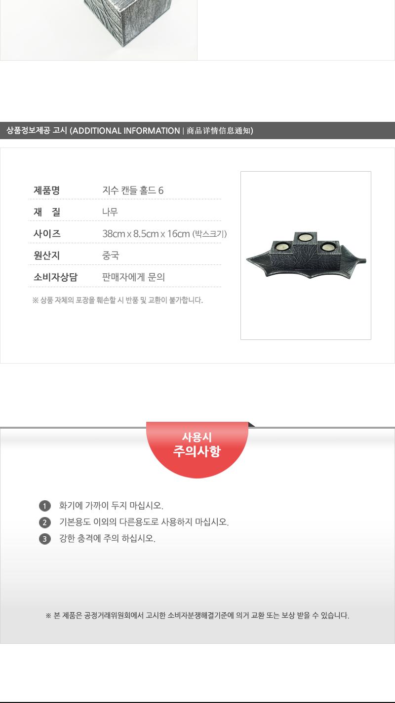 지수)캔들홀드(6) 캔들악세사리 캔들장식 캔들인테리어 캔들홀더 캔들거치 캔들홀드 선물용캔들홀드 장식용캔들홀드 인테리어캔들홀드 집들이선물