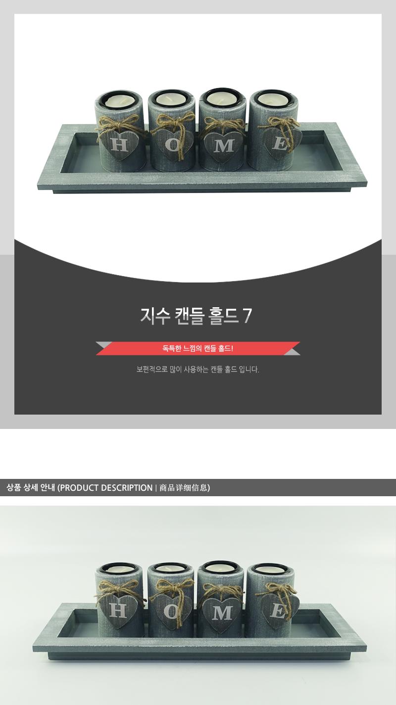 지수)캔들홀드(7) 캔들악세사리 캔들장식 캔들인테리어 캔들홀더 캔들거치 캔들홀드 선물용캔들홀드 장식용캔들홀드 인테리어캔들홀드 집들이선물