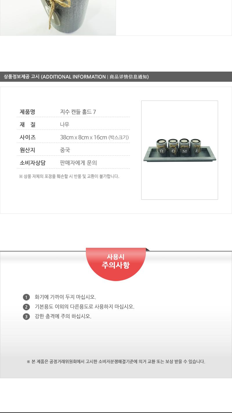 지수)캔들홀드(7) 캔들악세사리 캔들장식 캔들인테리어 캔들홀더 캔들거치 캔들홀드 선물용캔들홀드 장식용캔들홀드 인테리어캔들홀드 집들이선물
