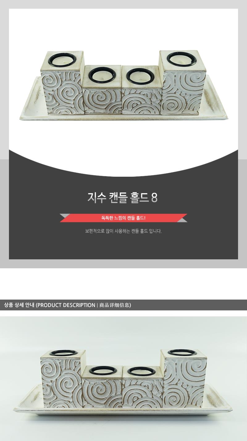 지수)캔들홀드(8) 캔들악세사리 캔들장식 캔들인테리어 캔들홀더 캔들거치 캔들홀드 선물용캔들홀드 장식용캔들홀드 인테리어캔들홀드 집들이선물
