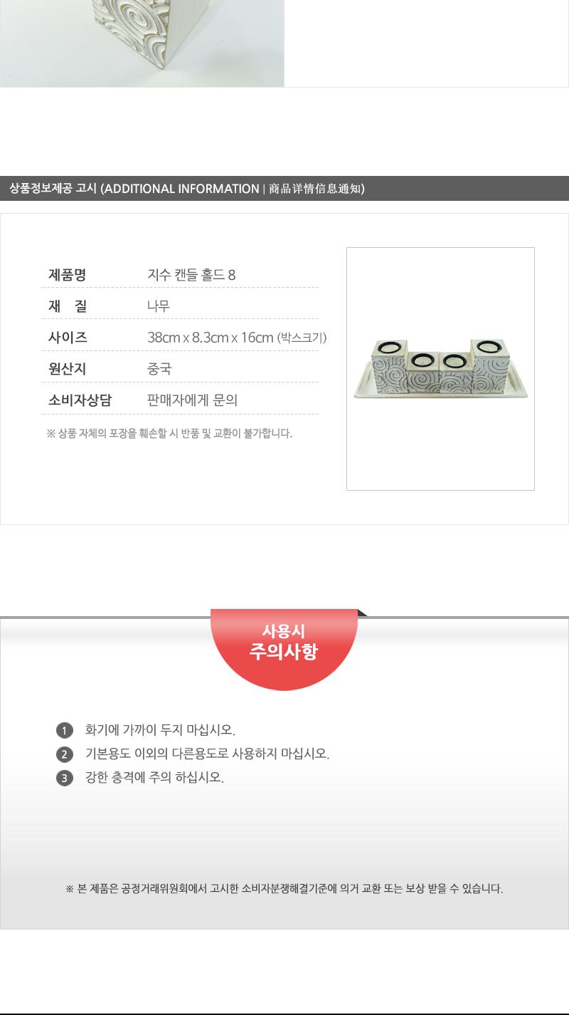지수)캔들홀드(8) 캔들악세사리 캔들장식 캔들인테리어 캔들홀더 캔들거치 캔들홀드 선물용캔들홀드 장식용캔들홀드 인테리어캔들홀드 집들이선물