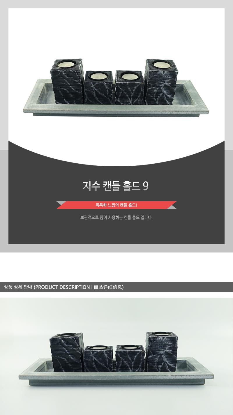 지수)캔들홀드(9) 캔들악세사리 캔들장식 캔들인테리어 캔들홀더 캔들거치 캔들홀드 선물용캔들홀드 장식용캔들홀드 인테리어캔들홀드 집들이선물