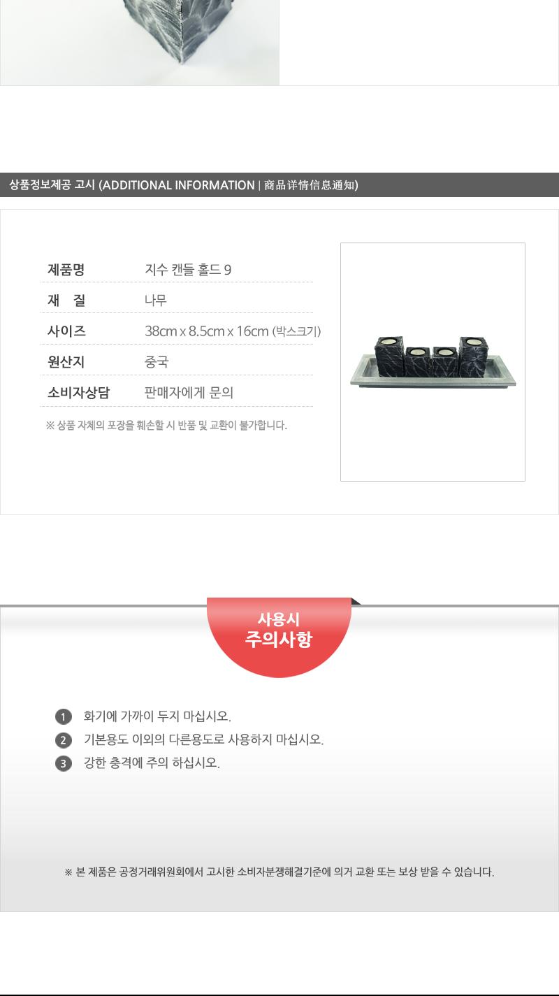 지수)캔들홀드(9) 캔들악세사리 캔들장식 캔들인테리어 캔들홀더 캔들거치 캔들홀드 선물용캔들홀드 장식용캔들홀드 인테리어캔들홀드 집들이선물