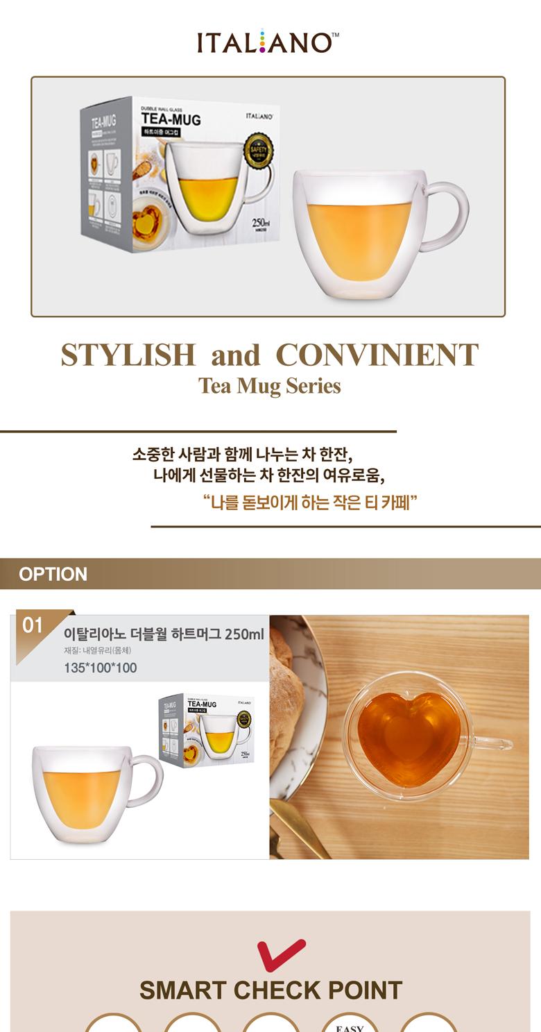 보고-하트이중컵250ml 찻잔 음료잔 주스잔 다용도컵 컵 손잡이컵 머그컵 머그 유리잔 이중컵