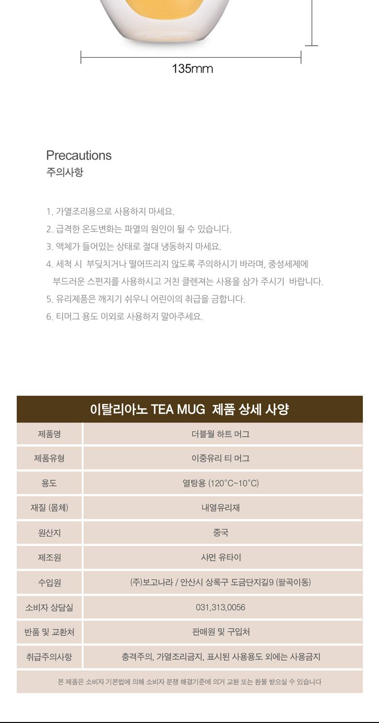 보고-하트이중컵250ml 찻잔 음료잔 주스잔 다용도컵 컵 손잡이컵 머그컵 머그 유리잔 이중컵