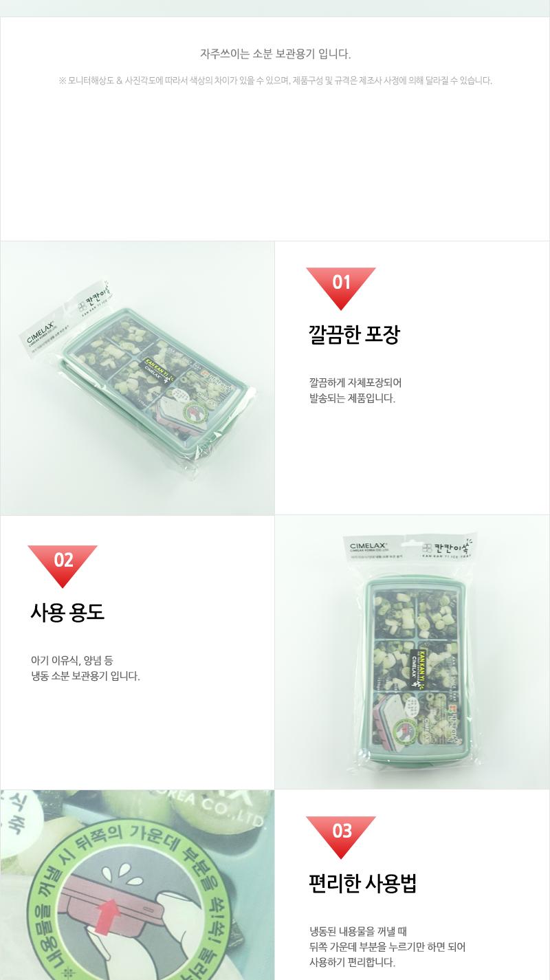 씨.칸칸이쏙6구 음식용기 음식보관용기 주방용기 다용도용기 플라스틱용기 밀폐용기 음식밀폐용기 보관밀폐용기 주방밀폐용기 다용도밀폐용기