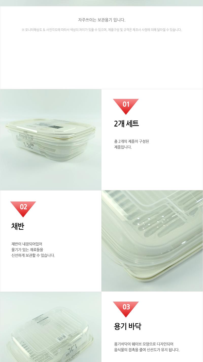 씨.킵업트레이1.3L 음식용기 음식보관용기 주방용기 다용도용기 플라스틱용기 밀폐용기 음식밀폐용기 보관밀폐용기 주방밀폐용기 다용도밀폐용기