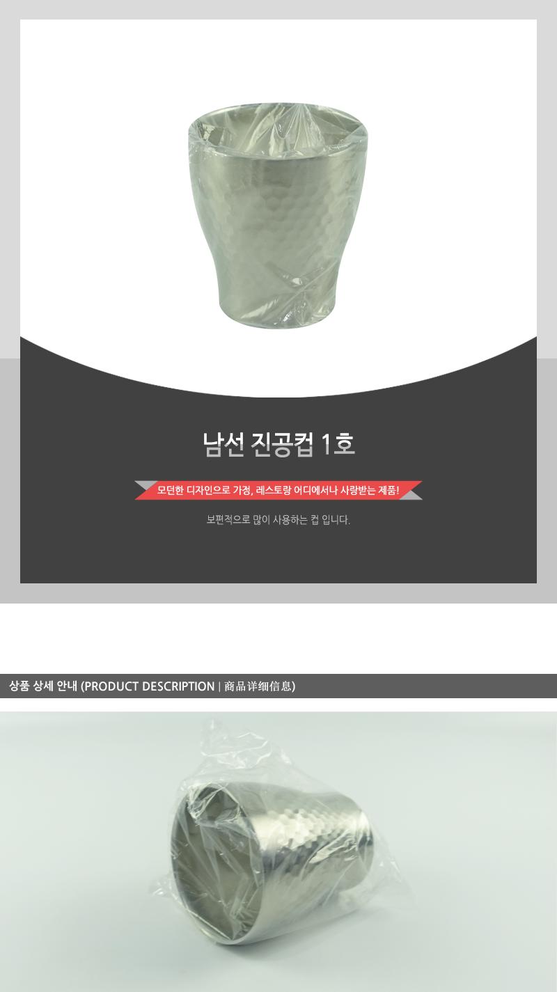 남선-진공컵1호 머그컵 유리컵 주방컵 물컵 유리머그컵 주방머그컵