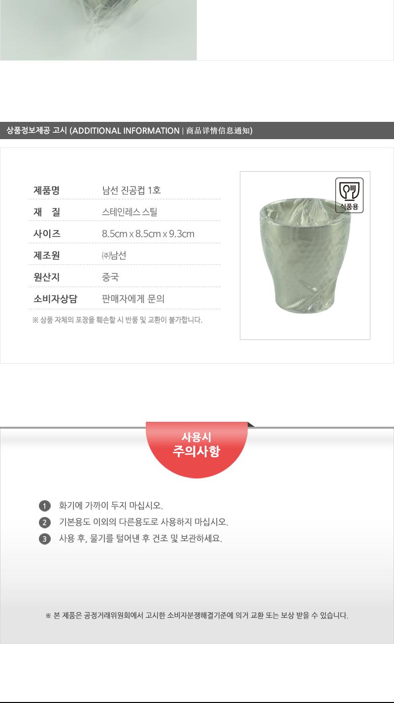 남선-진공컵1호 머그컵 유리컵 주방컵 물컵 유리머그컵 주방머그컵