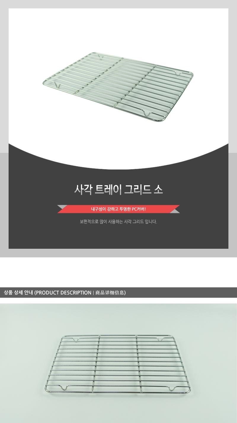 사각트레이 그리드(소)인상 트레이 주방정리 주방선반 주방트레이 쟁반 주방쟁반 주방정리트레이 주방정리선반 주방정리쟁반 정리트레이