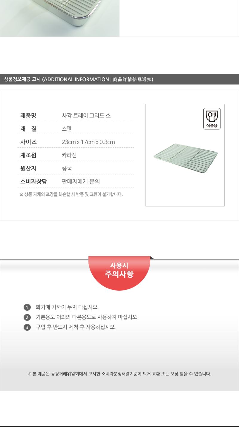 사각트레이 그리드(소)인상 트레이 주방정리 주방선반 주방트레이 쟁반 주방쟁반 주방정리트레이 주방정리선반 주방정리쟁반 정리트레이
