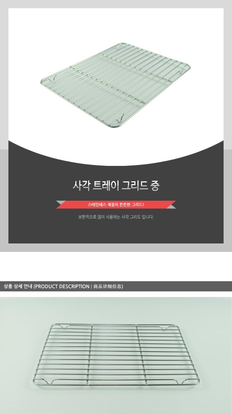 사각트레이 그리드(중)인상 트레이 주방정리 주방선반 주방트레이 쟁반 주방쟁반 주방정리트레이 주방정리선반 주방정리쟁반 정리트레이