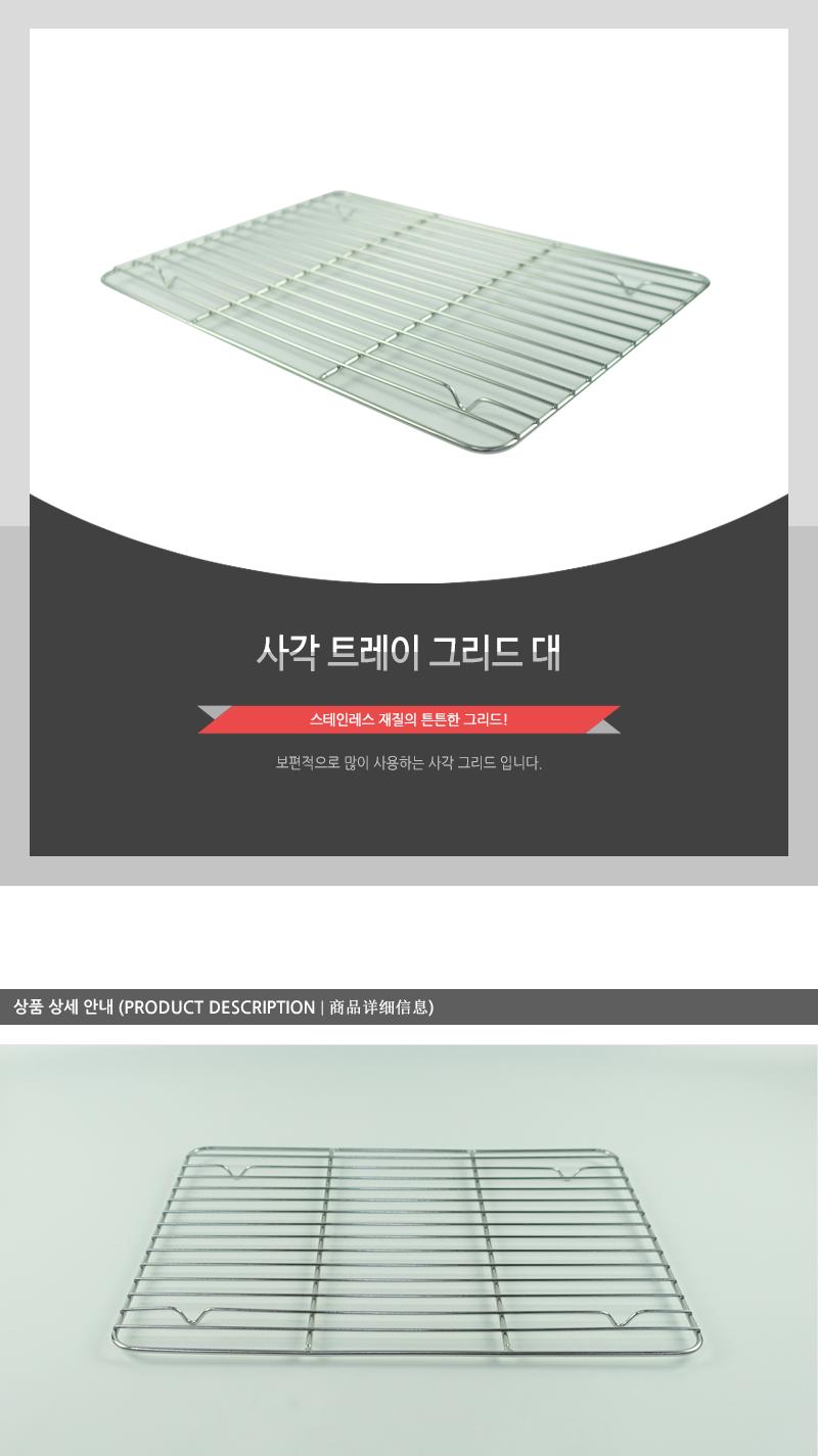 사각트레이 그리드(대) 트레이 주방정리 주방선반 주방트레이 쟁반 주방쟁반 주방정리트레이 주방정리선반 주방정리쟁반 정리트레이
