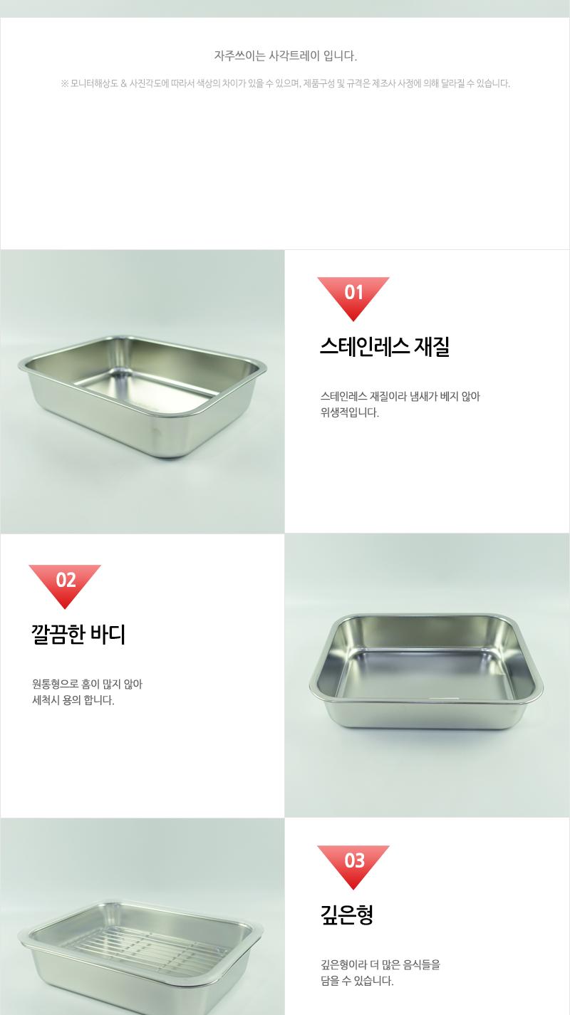 사각트레이 깊은형바디(소) 트레이 주방정리 주방선반 주방트레이 쟁반 주방쟁반 주방정리트레이 주방정리선반 주방정리쟁반 정리트레이