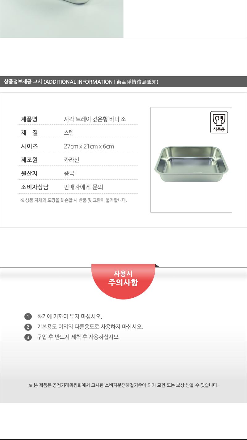 사각트레이 깊은형바디(소) 트레이 주방정리 주방선반 주방트레이 쟁반 주방쟁반 주방정리트레이 주방정리선반 주방정리쟁반 정리트레이