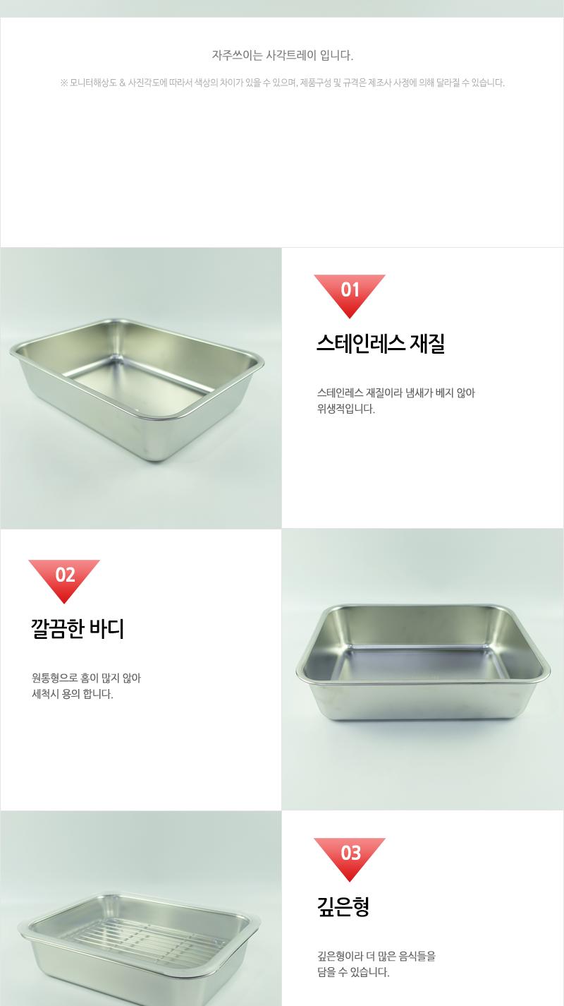 사각트레이 깊은형바디(중) 트레이 주방정리 주방선반 주방트레이 쟁반 주방쟁반 주방정리트레이 주방정리선반 주방정리쟁반 정리트레이