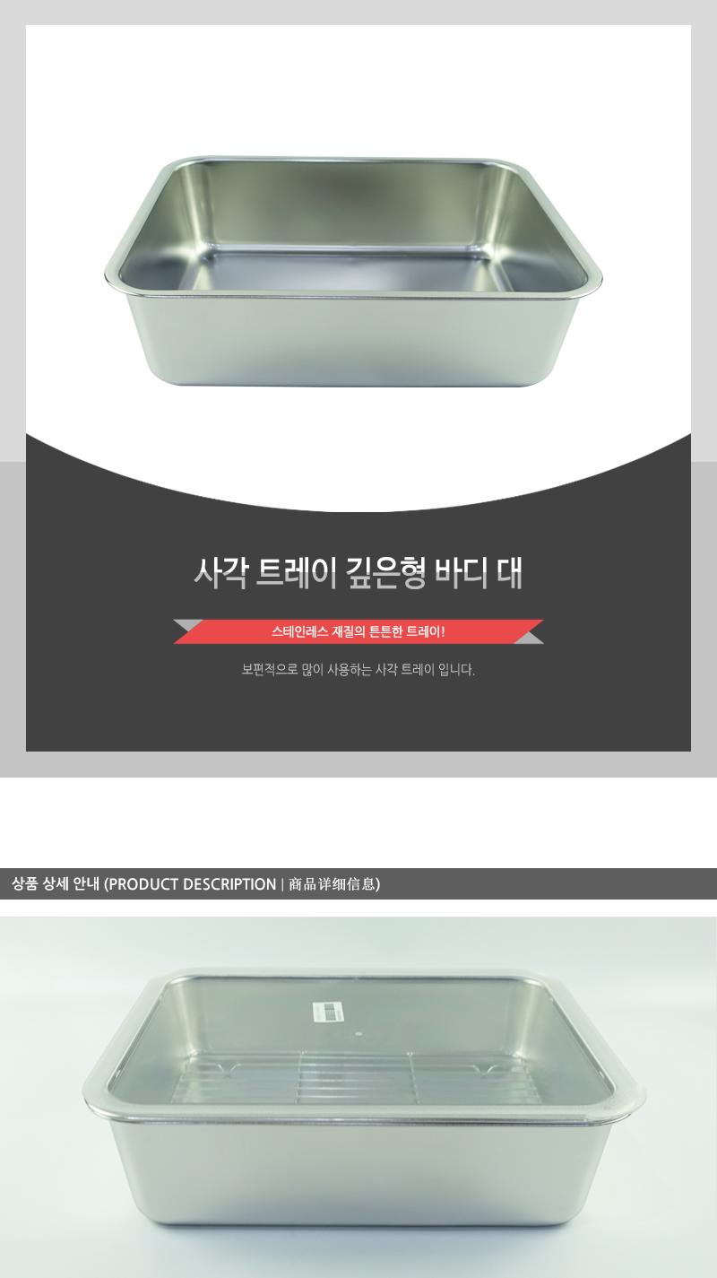 사각트레이 깊은형바디(대)인상 트레이 주방정리 주방선반 주방트레이 쟁반 주방쟁반 주방정리트레이 주방정리선반 주방정리쟁반 정리트레이