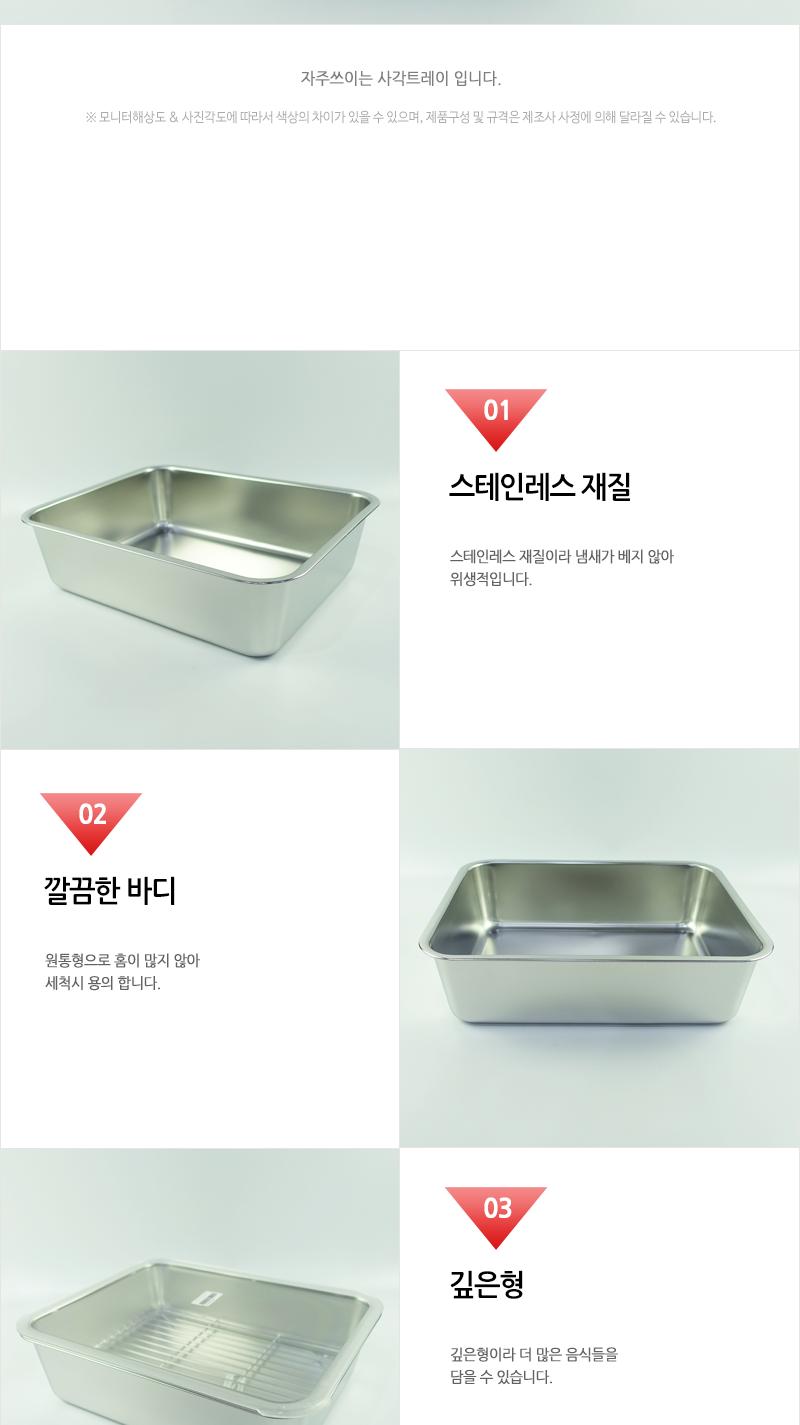 사각트레이 깊은형바디(대)인상 트레이 주방정리 주방선반 주방트레이 쟁반 주방쟁반 주방정리트레이 주방정리선반 주방정리쟁반 정리트레이