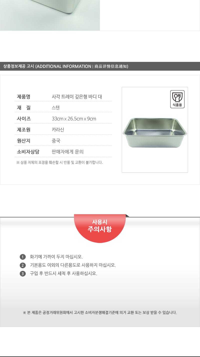 사각트레이 깊은형바디(대)인상 트레이 주방정리 주방선반 주방트레이 쟁반 주방쟁반 주방정리트레이 주방정리선반 주방정리쟁반 정리트레이